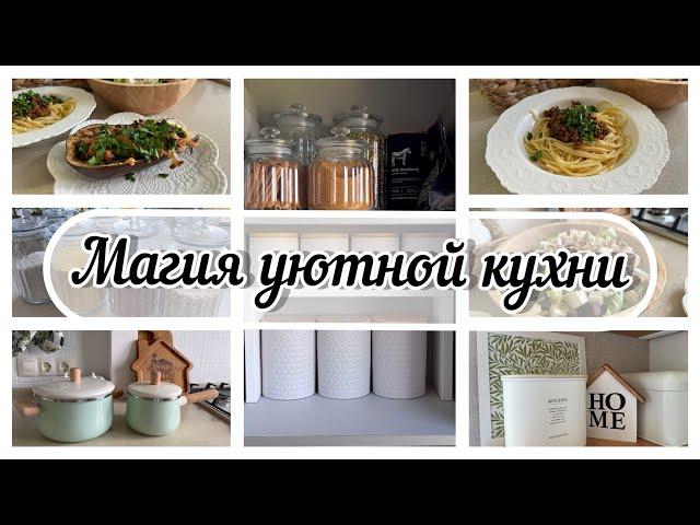 ️ НАХОДКИ ДЛЯ ДОМА / ️ ОРГАНИЗАЦИЯ ХРАНЕНИЯ НА КУХНЕ /  ЛЕТНИЕЕ РЕЦЕПТЫ /  МОТИВАЦИЯ НА УБОРКУ