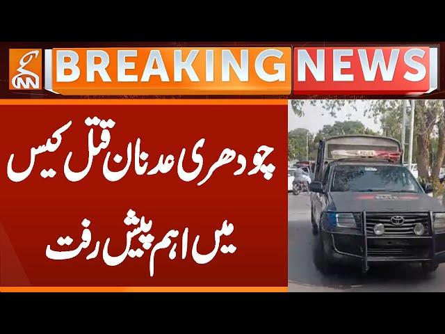 Important Developments in Chaudhry Adnan murder case | Breaking News | GNN