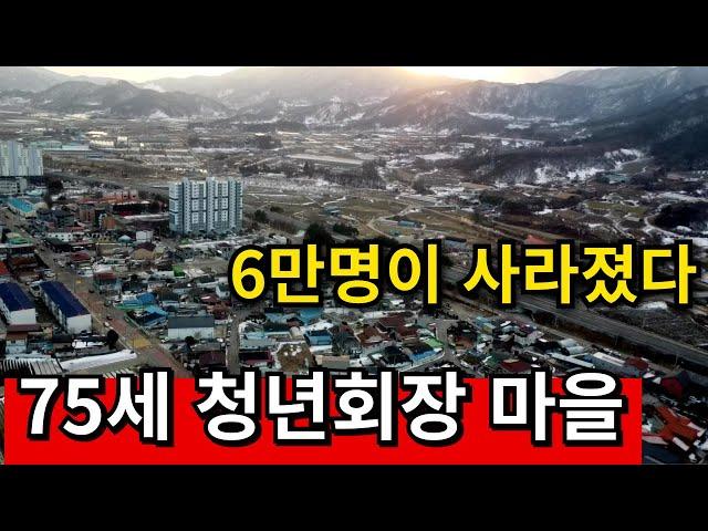밤되면 나가기도 무섭다 | 인구소멸 초위험지역