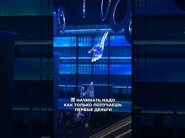 Что бы я хотела знать 10 лет назад про инвестиции