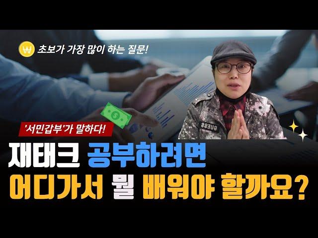 경매 재테크는 어디가서 배워야 할까요? | 쿵쿵나리TV
