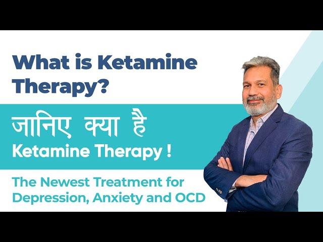 What is Ketamine Therapy for Depression,Anxiety & OCD? #Depression #Anxiety #OCD