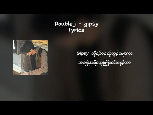 Doublej - Gipsy | lyrics