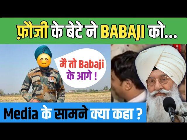 इस MLA ने सबके सामने BABAJI को ये कह दिया ! देखो पूरी बात