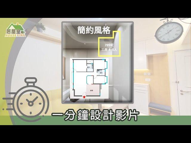 【全屋粉色少女風 清爽溫馨空間】又一居．三房單位 | 簡約風格 | 室內設計 | 居屋設計 | 私人屋苑裝修 | 公屋裝修 | 家居 | 居屋皇2021