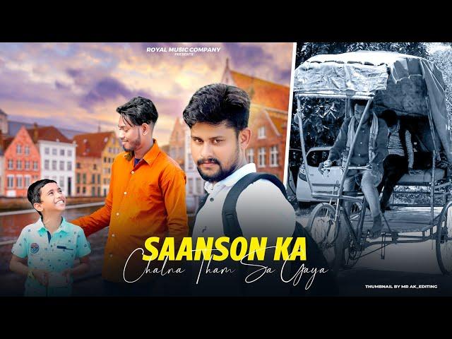 Saanson Ka Chalna Tham Sa Gaya |  Sad Song Story | Royal Music Company