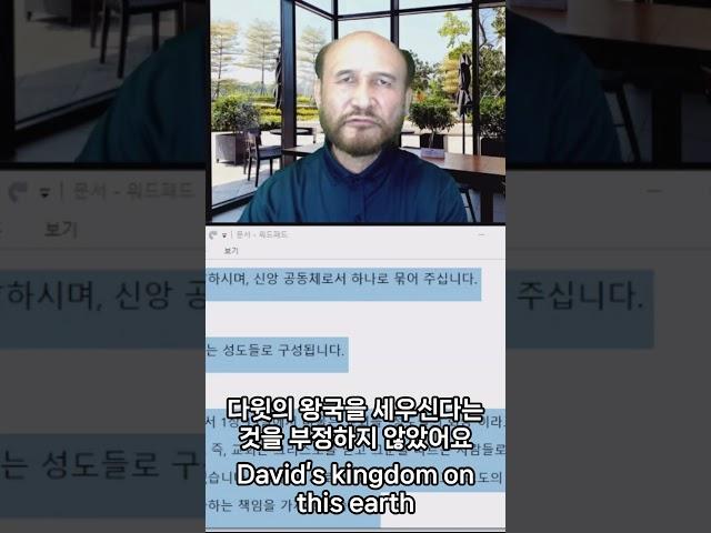 하나님의 공의는 이 땅에서 예수님이 영광 중에 통치하심 #shorts #믿음 #은혜 #말씀 #복음 #grace #bible #faith #spirit #성경