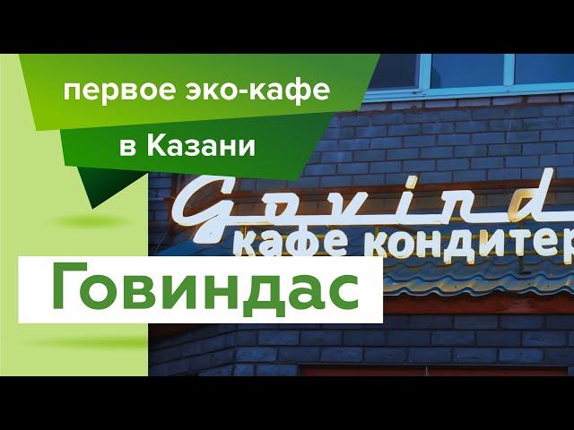 Каким должно быть эко-кафе?