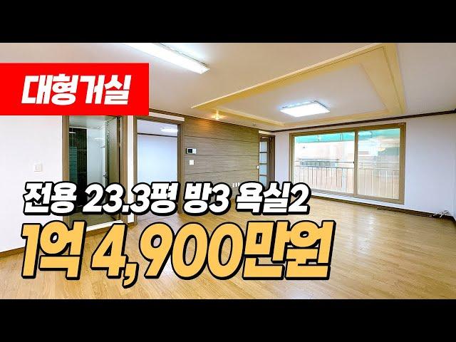 #인천빌라매매 (1196) 도배 새로했어요~ 전용 23.3평이상 대형평수 빌라! 1억중반대로 저렴하다~ 집 앞에 공원도 있어요~ 인천 서구 마전동 #마전동빌라