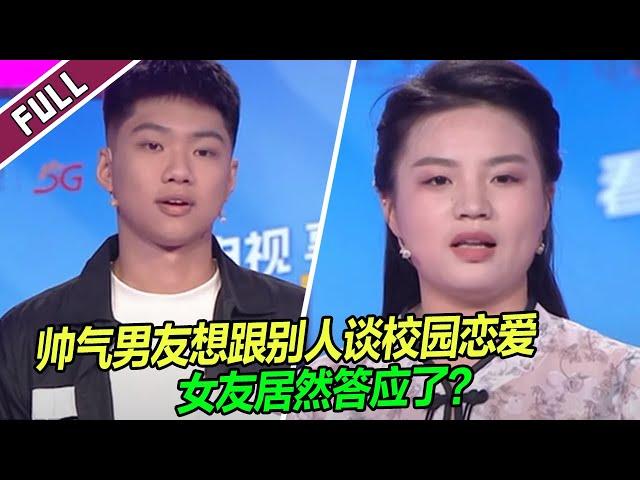 好离谱！男人劈腿还沾沾自喜 女友：自卑痛苦但离不开 《爱情保卫战》20241015