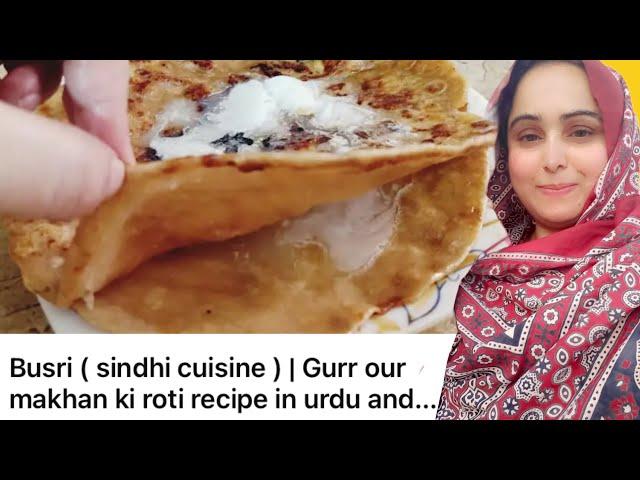 Bosri )sindhi( cuisine(makhan ki roti recipe/ڳڙ واري بصري ريسيپي