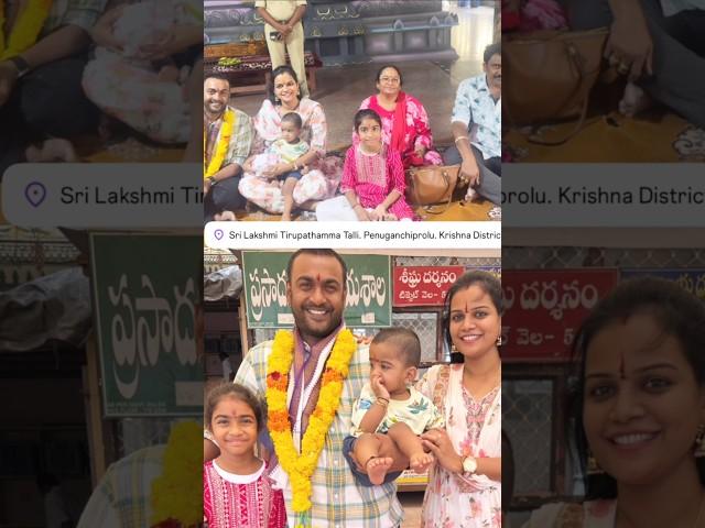 MahiShivan Family Visited Penuganchiprolu Sri Lakshmi Tirupathamma Thalli Temple | Voice Of Sai
