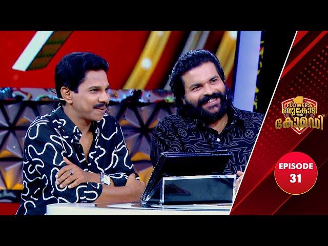 Flowers Orukodi With Comedy | R.Sreekandan Nair | Vinod Kovoor | Shafi Kollam | EP# 31