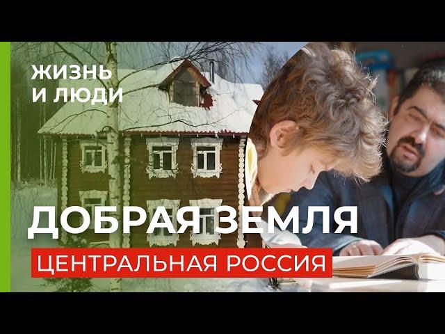 Каждому по гектару. (Родовое поместье - Добрая земля. Владимир.)