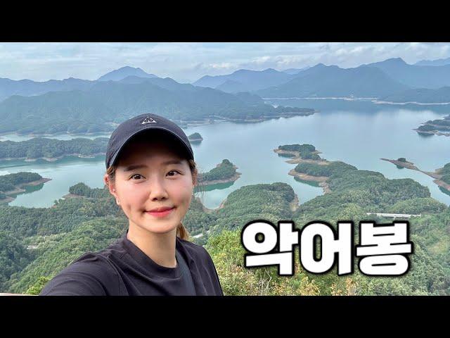 [Hiking] 충북 충주 악어봉 등산 | 충주호 절경을 감상할수 있는 월악산국립공원 악어봉 신규탐방로 전면 개방 | 월악산 국립공원