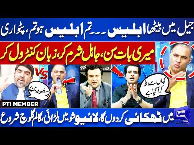 'Jail Mein Betha Hai Iblees' | Abid Sher Ali vs PTI Member! Heavy Fight in Live Show | Kamran Shahid
