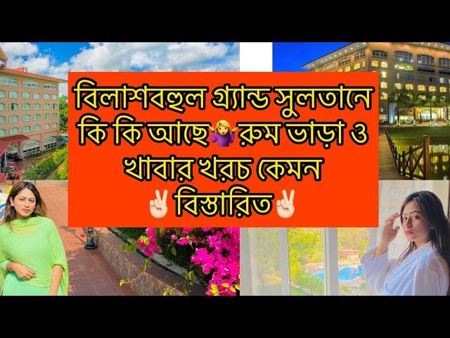 Grand Sultan Tea Resort & Golf, Full Review, 5 Star Hotel in Srimangol, Sylhet