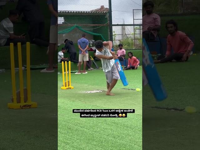 Cricket | RCB team | Prakash RK | turf