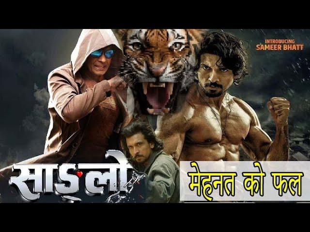 मेहनत को फल - From 90s to 2024 Biraj Bhatta Exploring Samir Bhatta- New Nepali Movie Clip - Sanglo