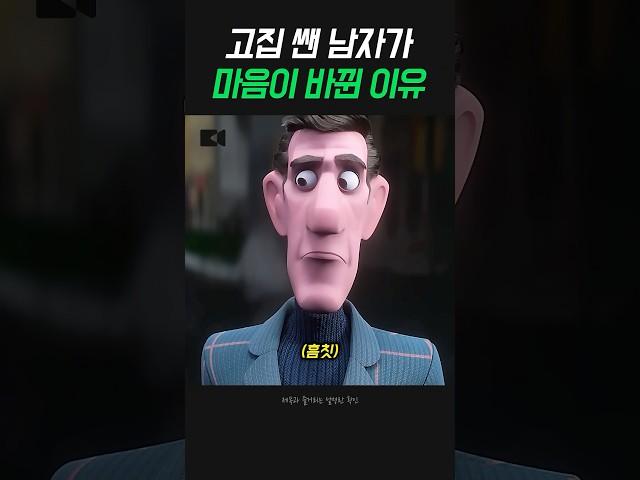 고집 쎈 남자가 마음이 바뀐 이유