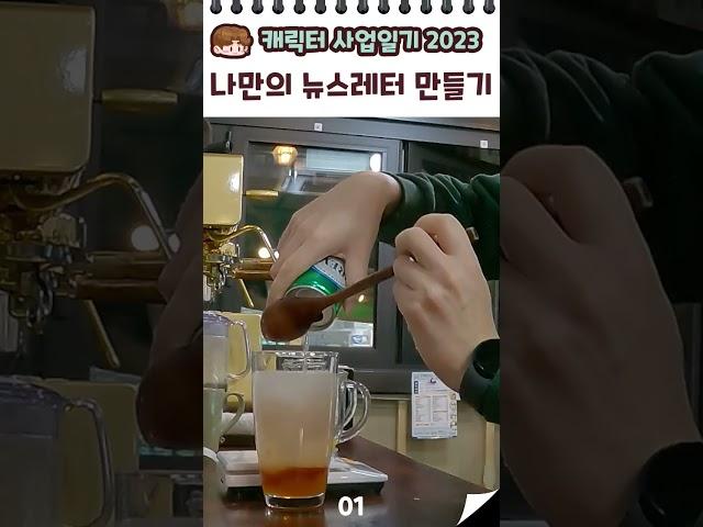 스티비로 나만의 브랜드 뉴스레터를 만들어보자!!