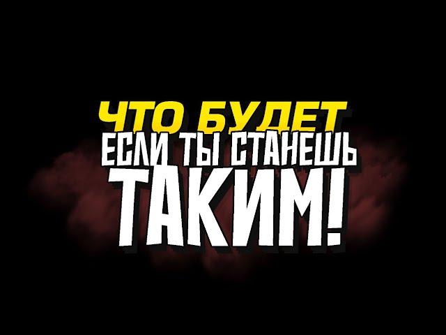 ЧТО БУДЕТ ЕСЛИ ТЫ СТАНЕШЬ ТАКИМ? - В GTA 5 RP