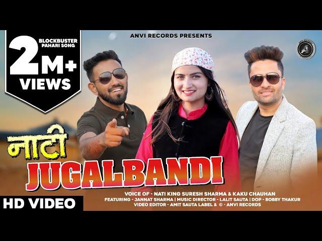 Latest Himachali Pahari Song | Natti Jugalbandi 2022 | Kaku Chauhan & Nati King Suresh Sharma