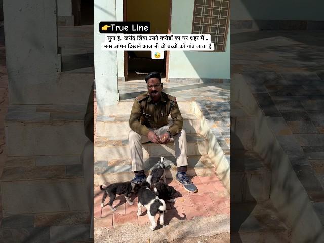 True Line For Every man Sunil kushwah‍️#short #viral #trending #dailyvlog #nature #police