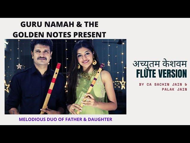 अच्युतम केशवम Flute Version | Guru Namah | The Golden Notes | Palak Jain | CA Sachin Jain