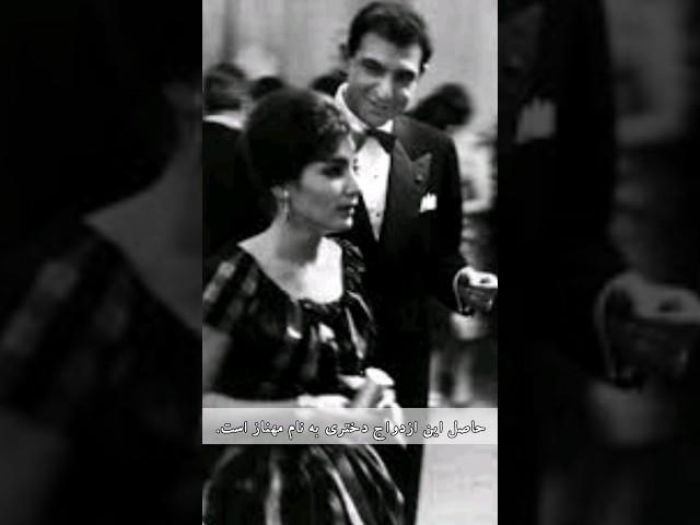 شهناز پهلوی چند بار ازدواج کرد؟    #تاریخ_ایران #پهلوی #زنان_موفق