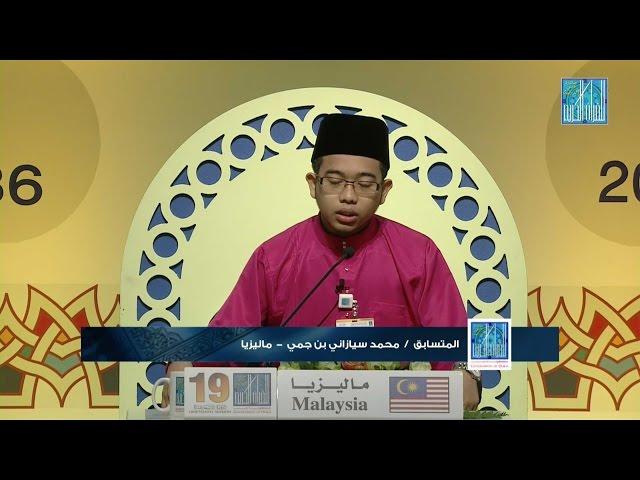 محمد سيازاني بن جمي - ماليزيا  | MUHAMMAD SYAZANI BIN JEMY - MALAYSIA