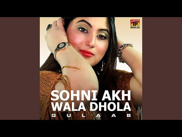 Sohni Akh Wala Dhola