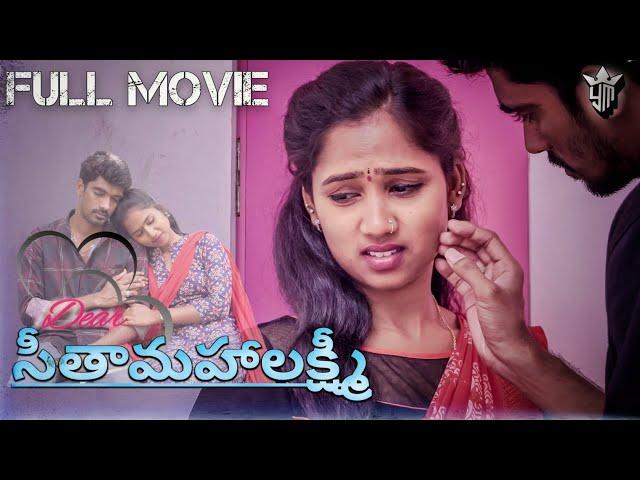 Dear Sithamahalakshmi Season 2 | Full Movie | Telugu Romantic Movie 2024 | Yashoda Mohan.