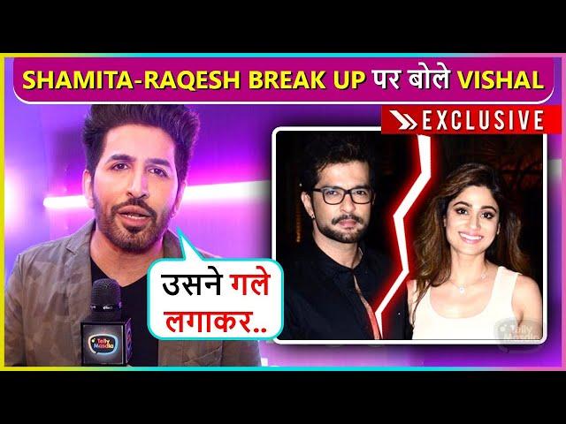 Vishal Kotian Shocking Reaction On Shamita Shetty- Raqesh Bapat Break Up! Exclusive Interview