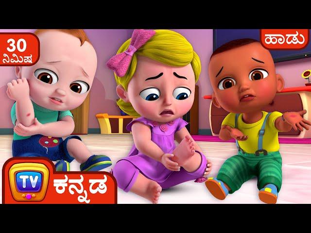 ಅಬ್ಬುವಿನ ಹಾಡು (The Boo Boo Song) + More Kannada Rhymes for Kids – ChuChu TV