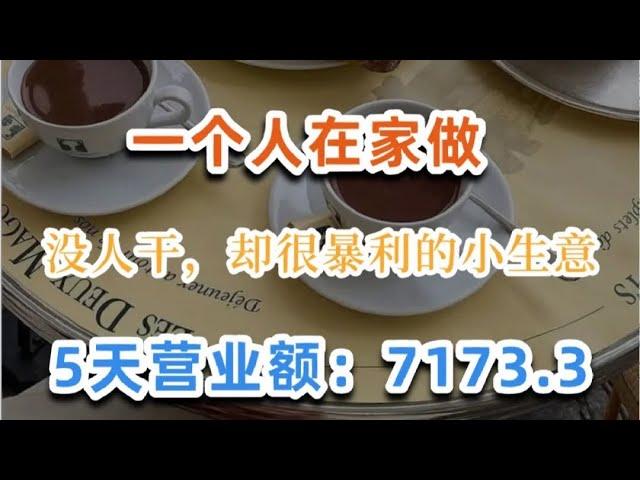 2023年最新灰色网赚暴利赚钱项目 新手网赚 0成本挣钱项目 居家月入3-20W的合法灰产赚钱项目 新手小白可做！灰色项目 #创业项目 #翻身 #网赚 #灰产项目 #赚钱项目 #快速赚钱 #如何賺錢