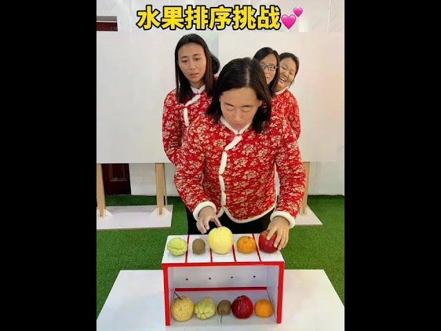 水果配对排序，看一次笑一次。 #临城一家人