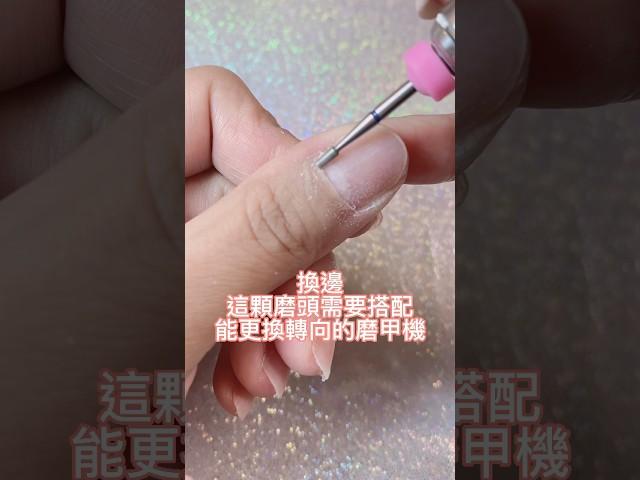 #nailart #nails #diy #指甲 #光療 #凝膠 #美甲 #教學 #教程 #保養 #基礎保養