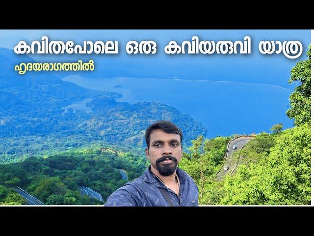 Monkey Falls of Valparai | വാല്പാറയുടെ കവിയരുവി | Special Vlog by Jithin Hridayaragam