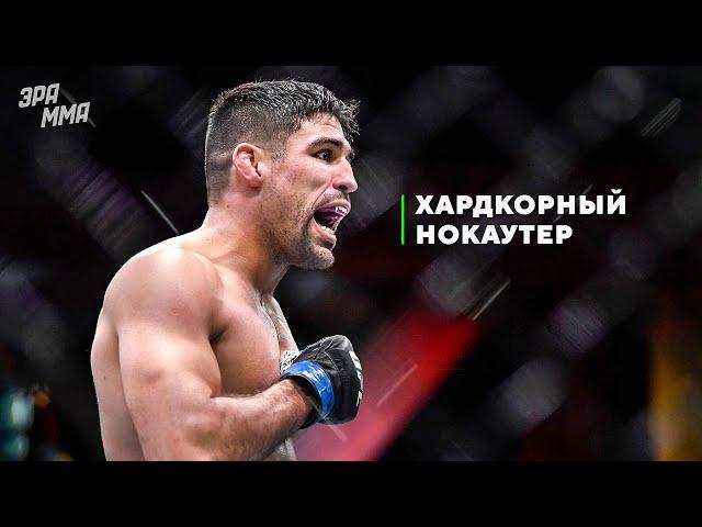 Его Нужно Видеть! Темная Лошадка UFC – Висенте Люке