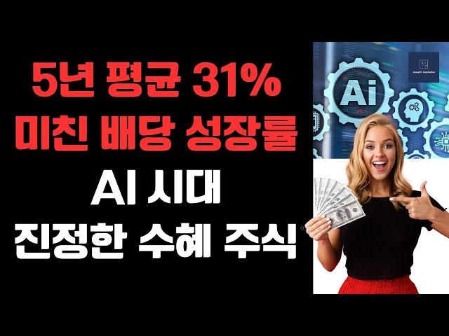 AI 시대 반드시 포트에 담겨져야 하는 ASML 주가 리뷰 및 분석