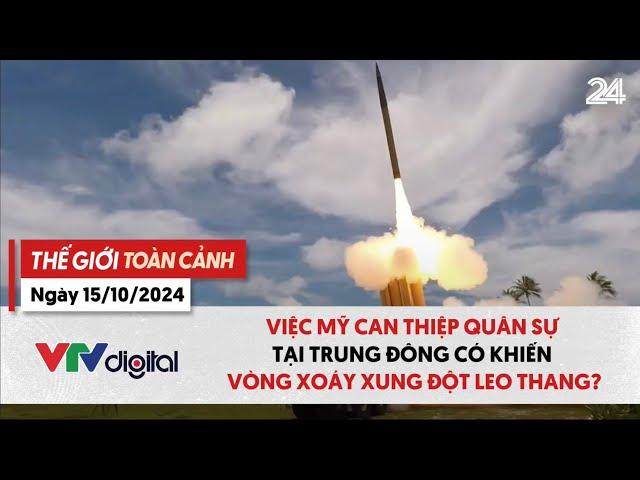 TGTC 15/10: Việc Mỹ can thiệp quân sự tại Trung Đông có khiến vòng xoáy xung đột leo thang? | VTV24