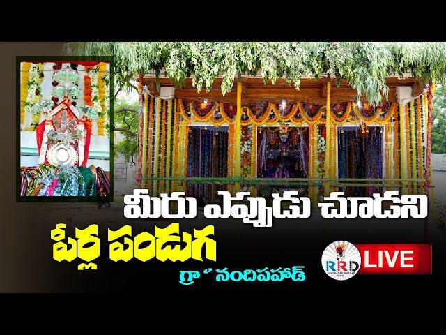 LIVE: pirla panduga nandphadu RRDMediapresents,