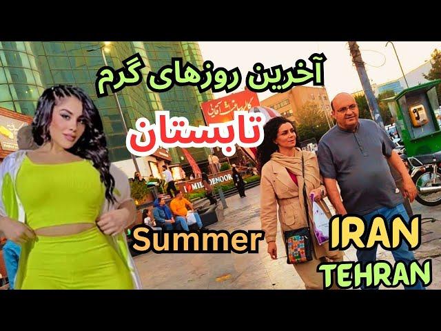 Walking street in the summer in Tehran|No hijab in Iran|نه به حجاب اجباری