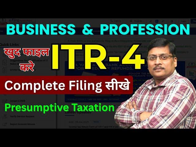 How to File ITR 4 | ITR Filing online AY 2025-26 | How to File ITR for Presumptive Taxation | ITR 4