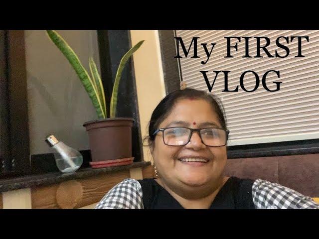 My First Vlog || my first vlog video || Sunita Sharma first vlog || first vlog viral video