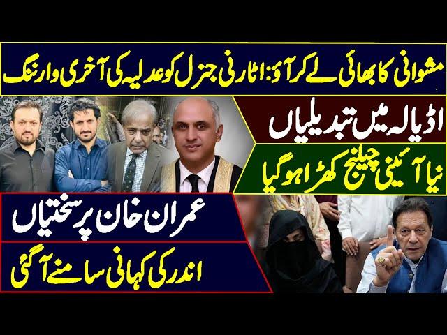 New Constitutional Challenge For Shahbaz Sharif | Last Warning Of Islamabad High Court | Inside News