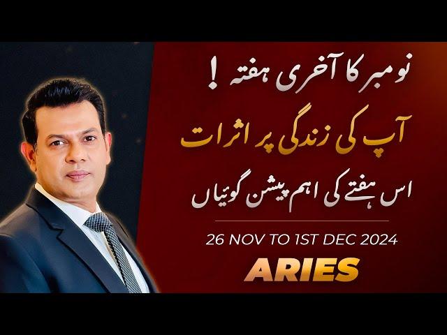 Aries Weekly HOROSCOPE 26 November To 1st December2024/Urdu Horoscope