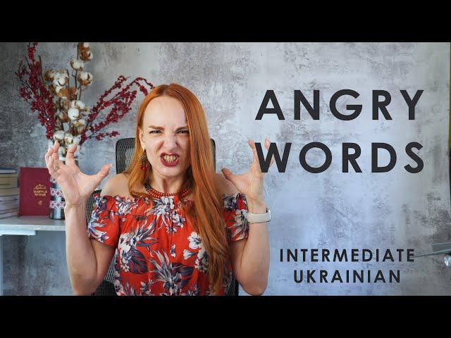 Anger-Related Words in Ukrainian | Intermediate Ukrainain Language