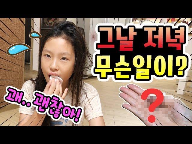 방과후 평일 일상! 음이가 집에서 혼자 이를 뽑는다고? 안 아프게 한방에 이 뽑는 꿀팁! /  바쁜 저녁 브이로그! │헬로음이유니